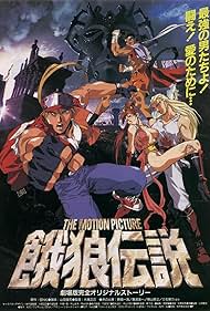 Fatal Fury The Motion Picture (1994)