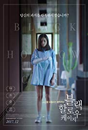Black Hollow Cage (2017)