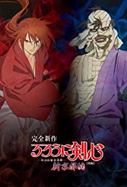Rurouni Kenshin: New Kyoto Arc: Cage of Flames (2011)