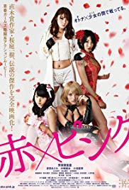 Watch Full Movie :Girls Blood (2014)