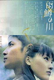 River of First Love (2004)